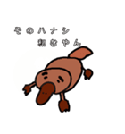そのハナシカモノハシ（個別スタンプ：10）