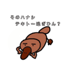 そのハナシカモノハシ（個別スタンプ：14）