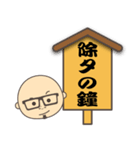 一悦庵スタンプ 季節のご挨拶ver.（個別スタンプ：40）