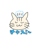 ニャオーンねこ ひとことスタンプ（個別スタンプ：5）