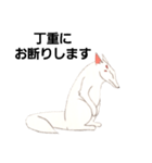 ぺこ白狐(何かに使える)（個別スタンプ：33）