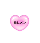 推し活推しメン好きスタンプ（個別スタンプ：14）