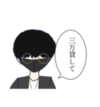 クズ男くんの日常（個別スタンプ：3）