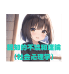 【社会心理学】 セーラー服を着た茶髪娘（個別スタンプ：1）