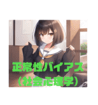 【社会心理学】 セーラー服を着た茶髪娘（個別スタンプ：6）