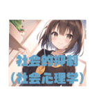 【社会心理学】 セーラー服を着た茶髪娘（個別スタンプ：10）