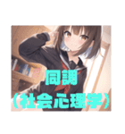 【社会心理学】 セーラー服を着た茶髪娘（個別スタンプ：15）