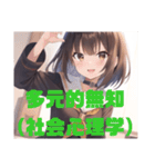 【社会心理学】 セーラー服を着た茶髪娘（個別スタンプ：17）