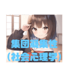 【社会心理学】 セーラー服を着た茶髪娘（個別スタンプ：19）