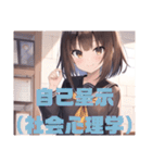 【社会心理学】 セーラー服を着た茶髪娘（個別スタンプ：27）