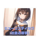 【社会心理学】 セーラー服を着た茶髪娘（個別スタンプ：29）