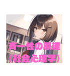 【社会心理学】 セーラー服を着た茶髪娘（個別スタンプ：38）