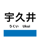 紀勢本線3(新宮-紀伊田辺)（個別スタンプ：4）