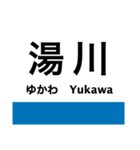 紀勢本線3(新宮-紀伊田辺)（個別スタンプ：8）