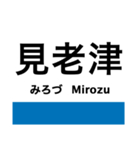 紀勢本線3(新宮-紀伊田辺)（個別スタンプ：21）