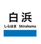 紀勢本線3(新宮-紀伊田辺)（個別スタンプ：26）