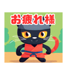 忍者ねこのまったり日和（個別スタンプ：5）