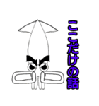 まゆげイカのスタンプ第二弾です（個別スタンプ：9）
