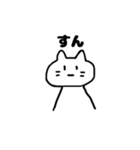 おねてねこ（個別スタンプ：4）