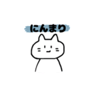 おねてねこ（個別スタンプ：9）