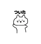 おねてねこ（個別スタンプ：18）