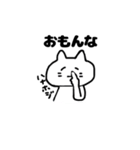 おねてねこ（個別スタンプ：20）