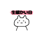 おねてねこ（個別スタンプ：21）