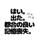 日常会話で使えるスタンプクセ強（個別スタンプ：2）
