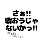日常会話で使えるスタンプクセ強（個別スタンプ：3）