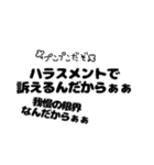 日常会話で使えるスタンプクセ強（個別スタンプ：5）