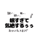 日常会話で使えるスタンプクセ強（個別スタンプ：7）