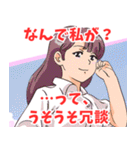 面倒くさい系女子（個別スタンプ：20）