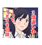 面倒くさい系女子2（個別スタンプ：3）