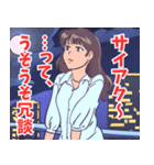 面倒くさい系女子2（個別スタンプ：8）