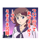 面倒くさい系女子2（個別スタンプ：17）