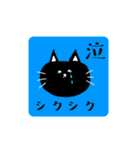 ねこ・あいさつ・ゆるり（個別スタンプ：19）