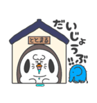 へなぴこ。わが家の番犬[ととまる]（個別スタンプ：25）