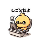 冬に使えるかわいいひよこスタンプ（個別スタンプ：8）