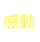 感情＋感謝スタンプ⛄（個別スタンプ：6）