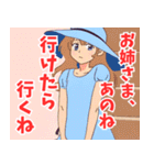 妹系女子4（個別スタンプ：3）