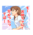 妹系女子4（個別スタンプ：5）