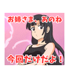 妹系女子4（個別スタンプ：6）