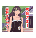 妹系女子4（個別スタンプ：8）