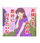 妹系女子4（個別スタンプ：12）