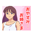 妹系女子4（個別スタンプ：13）