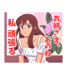 妹系女子4（個別スタンプ：14）