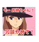 妹系女子4（個別スタンプ：16）