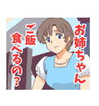 妹系女子4（個別スタンプ：19）