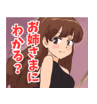 妹系女子4（個別スタンプ：20）