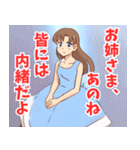 妹系女子4（個別スタンプ：23）